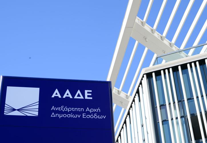 Στο στόχαστρο της ΑΑΔΕ οι «ύποπτες» επιστροφές φόρων