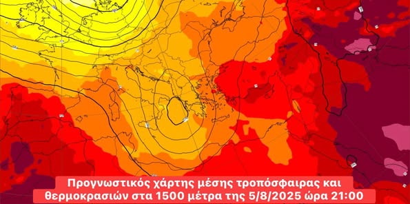 Πιθανότητα εκδήλωσης νέων βροχοπτώσεων στη Θεσσαλία την Τρίτη 5 Αυγούστου Πιθανότητα εκδήλωσης νέων βροχοπτώσεων στη Θεσσαλία την Τρίτη 5 Αυγούστου
