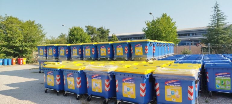 Δήμος Λαρισαίων: Αυξήθηκε κατά 17% η ανακύκλωση μέσω των μπλε κάδων