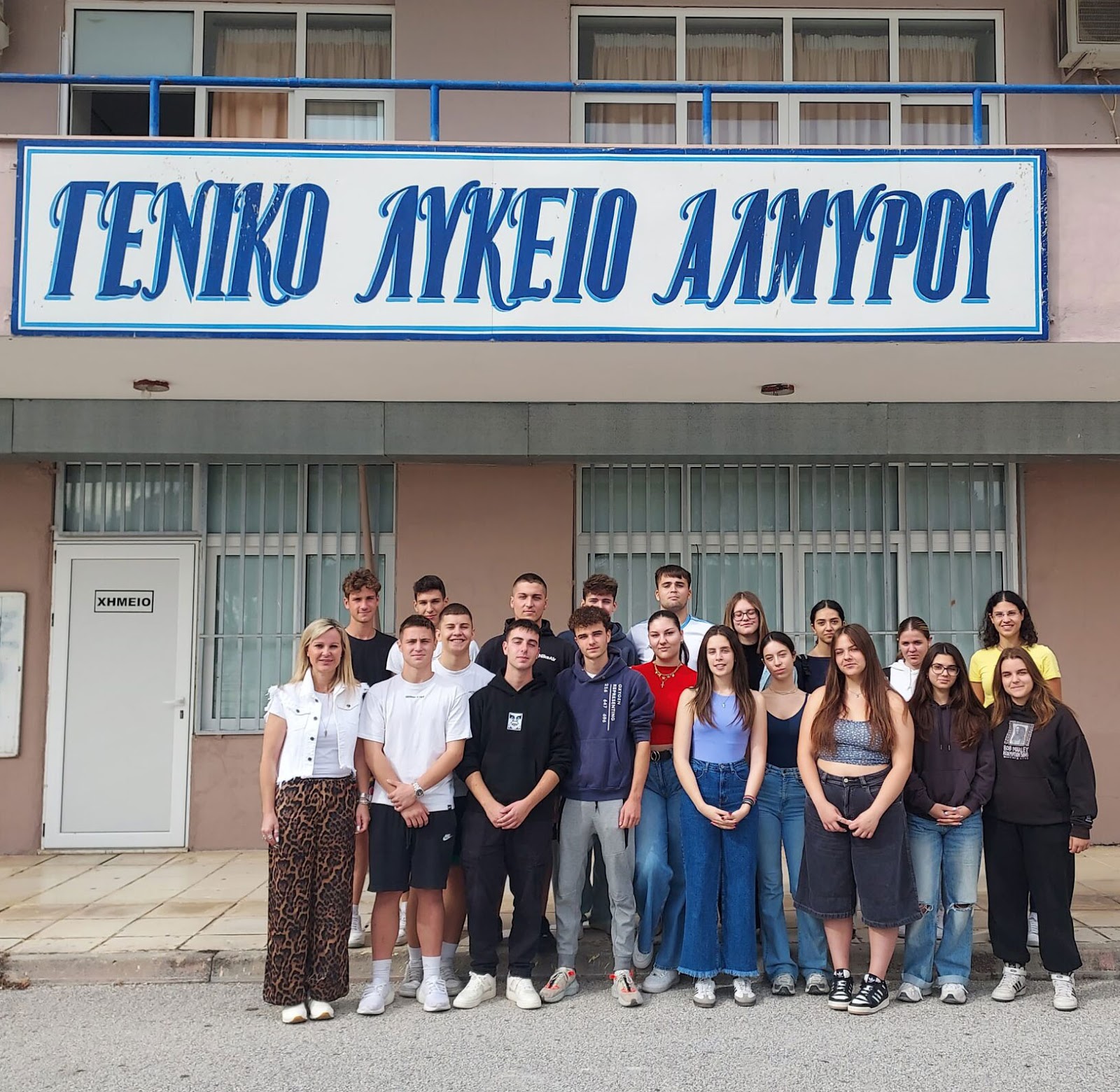 Πανελλήνια διάκριση για το ΓΕΛ Αλμυρού – Αναδείχθηκε στην 1η θέση των Σχολείων Πρέσβεων του Ευρωπαϊκού Κοινοβουλίου