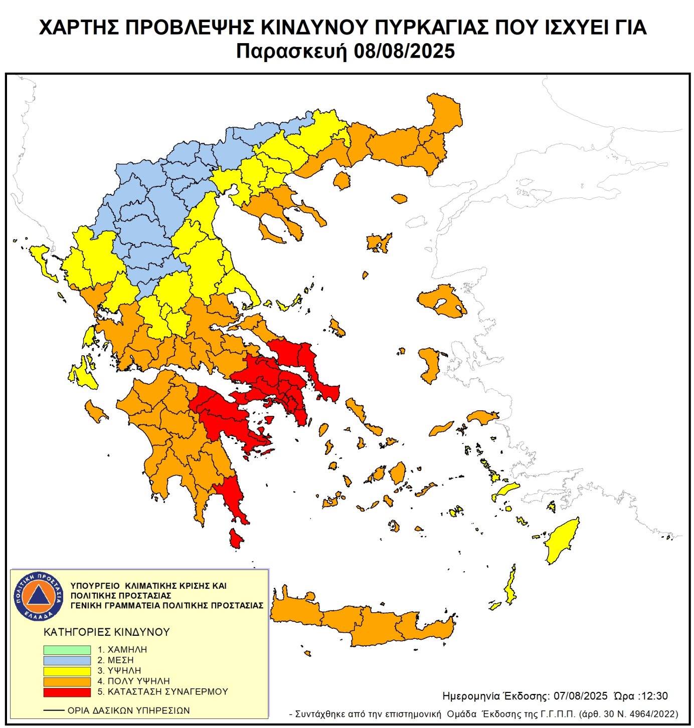 Περιφέρεια Θεσσαλίας: Ετοιμότητα λόγω θυελλωδών ανέμων και λόγω του Χάρτη πρόβλεψης κινδύνου πυρκαγιάς Περιφέρεια Θεσσαλίας: Ετοιμότητα λόγω θυελλωδών ανέμων και λόγω του Χάρτη πρόβλεψης κινδύνου πυρκαγιάς