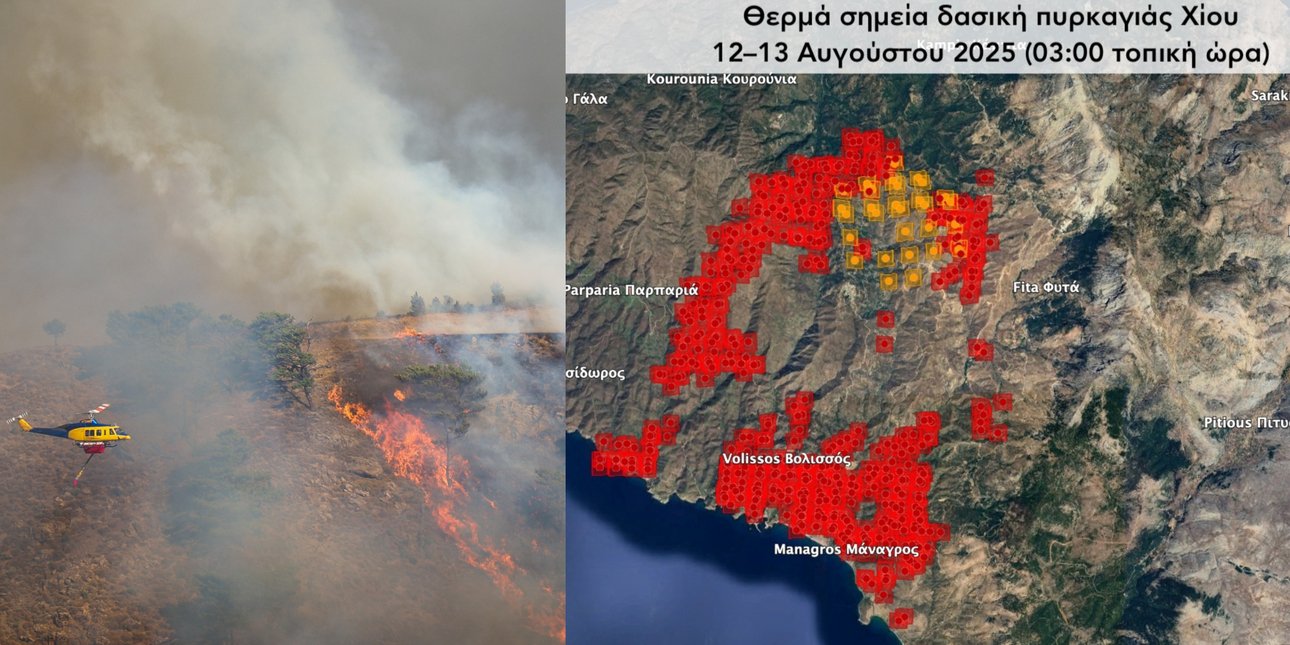 Meteo: Οι εκτάσεις που έχουν επηρεαστεί από τις 6 μεγάλες φωτιές που μαίνονται στη χώρα -Δείτε χάρτες