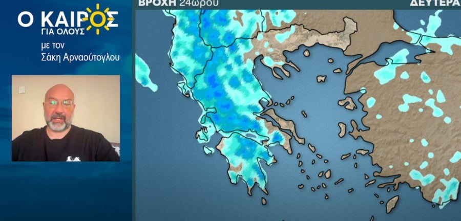 Έρχονται βροχές στη Θεσσαλία- Προειδοποίηση Αρναούτογλου