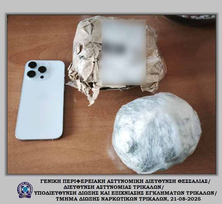 Τρίκαλα: Συνελήφθησαν για ναρκωτικά – Τα παρέλαβαν με ταχυδρομικό δέμα Τρίκαλα: Συνελήφθησαν για ναρκωτικά – Τα παρέλαβαν με ταχυδρομικό δέμα