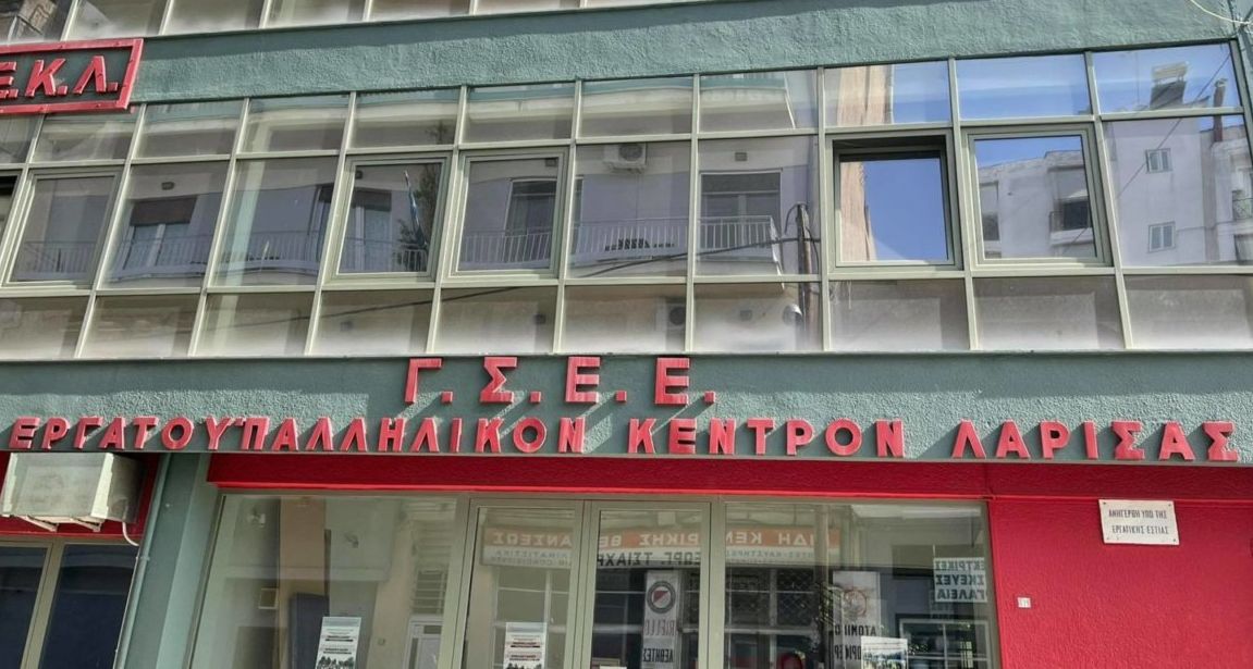 Το Εργατικό Κέντρο Λάρισας για το εργατικό δυστύχημα στο Πολυδένδρι Το Εργατικό Κέντρο Λάρισας για το εργατικό δυστύχημα στο Πολυδένδρι