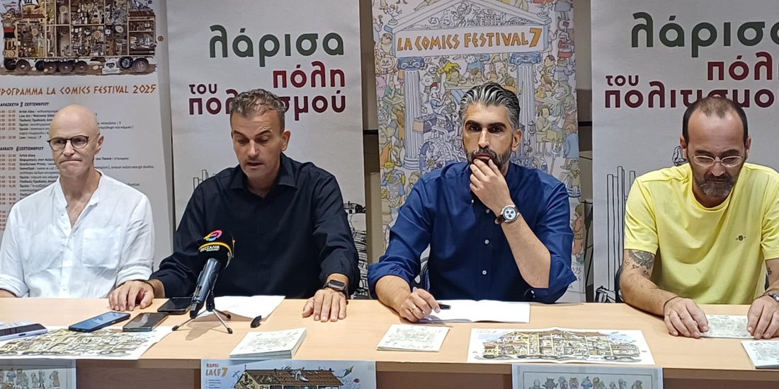Επιστρέφει στο Μύλο του Παππά το LA Comics Festival από 5 έως 7 Σεπτεμβρίου Επιστρέφει στο Μύλο του Παππά το LA Comics Festival από 5 έως 7 Σεπτεμβρίου