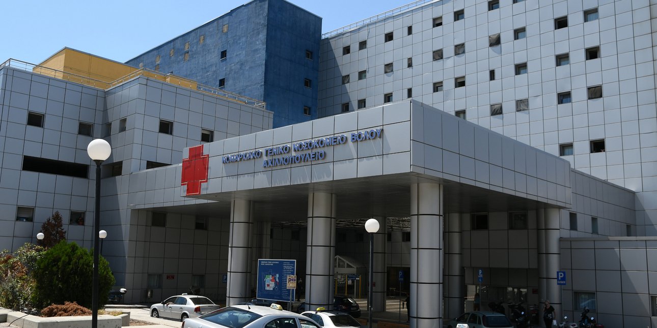 Βόλος: Δωρεά 75.000 ευρώ από πολίτη στο «Αχιλλοπούλειο» νοσοκομείο -Το «ευχαριστώ» του διοικητή Βόλος: Δωρεά 75.000 ευρώ από πολίτη στο «Αχιλλοπούλειο» νοσοκομείο -Το «ευχαριστώ» του διοικητή