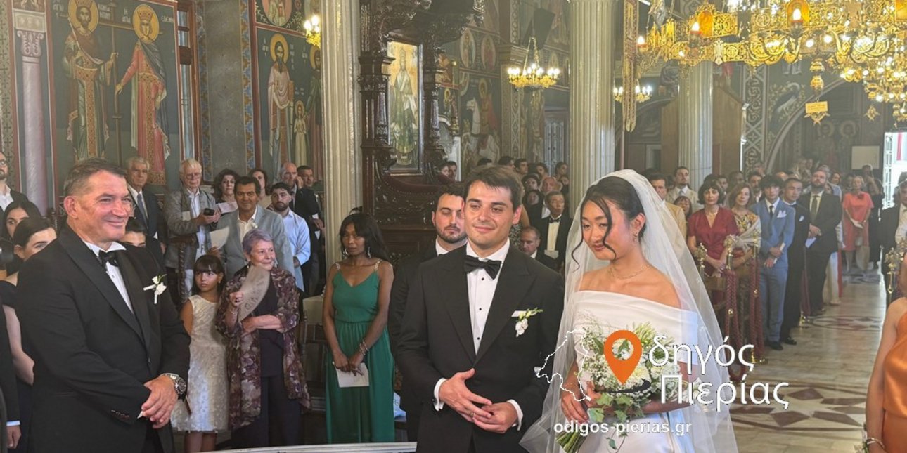 Παντρεύτηκε στο Λιτόχωρο ο γιος του Πύρρου Δήμα, σε μία συγκινητική τελετή [βίντεο]