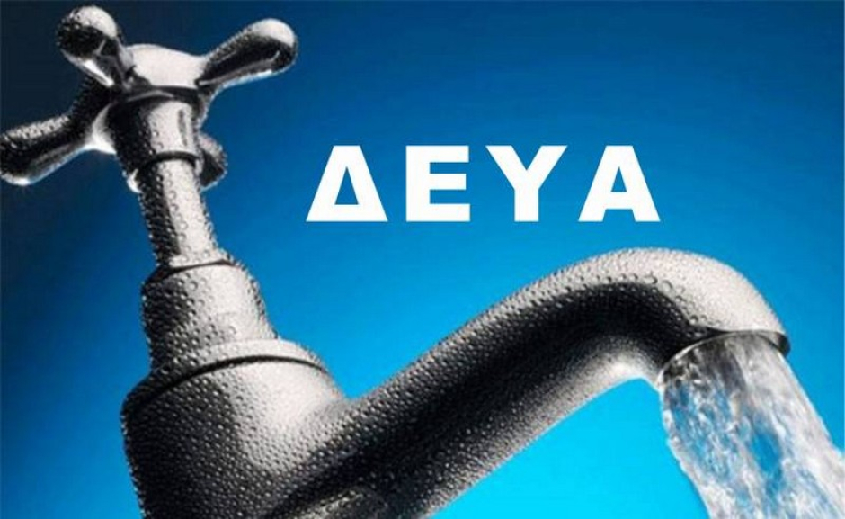 Προανήγγειλε κλείσιμο των ΔΕΥΑ, ο πρωθυπουργός; Προανήγγειλε κλείσιμο των ΔΕΥΑ, ο πρωθυπουργός;