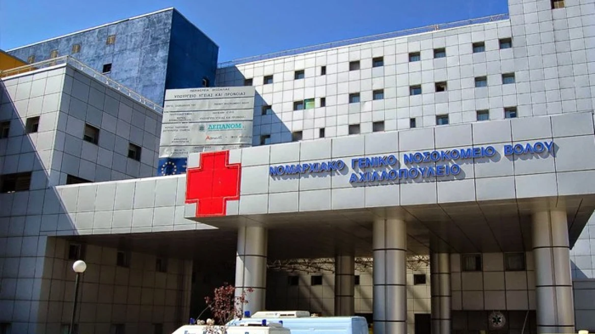Ενισχύεται με στρατιωτικό ογκολόγο το Αχιλλοπούλειο Βόλου – Μετακινείται από το Στρατιωτικό Νοσοκομείο Λάρισας Ενισχύεται με στρατιωτικό ογκολόγο το Αχιλλοπούλειο Βόλου – Μετακινείται από το Στρατιωτικό Νοσοκομείο Λάρισας