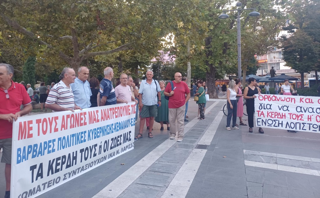 Συγκέντρωση διαμαρτυρίας Εργατικού Κέντρου Λάρισας: «Αντεργατικό τερατούργημα» το νομοσχέδιο με 13ωρο και ευέλικτα ωράρια
