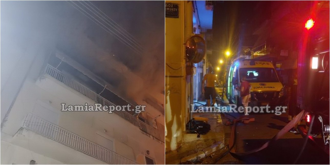 Πανικός στη Λαμία: Οικογένεια κινδύνεψε από πυρκαγιά σε διαμέρισμα -Έξι άτομα στο νοσοκομείο