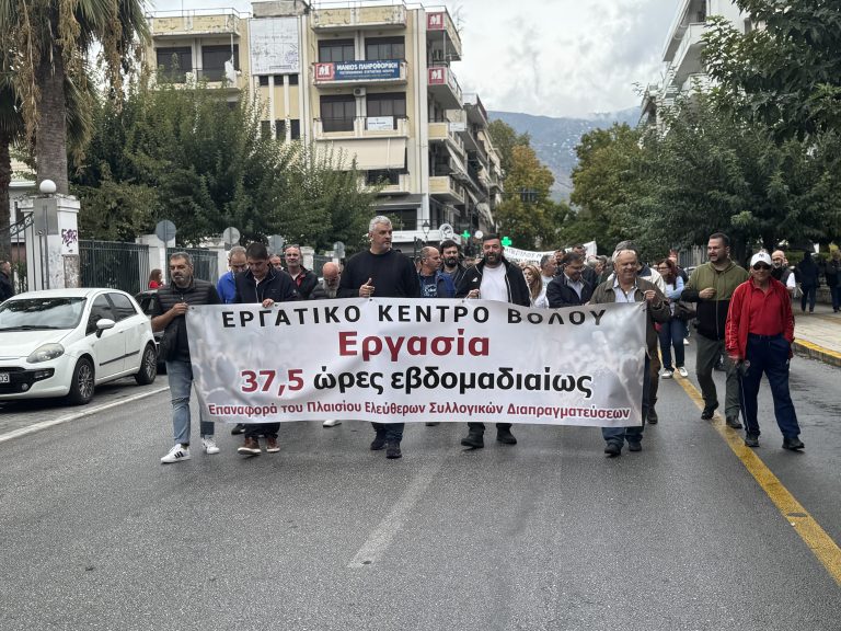 Υπό βροχή η απεργιακή συγκέντρωση στον Βόλο – Συνδικάτα κατά του 13ωρου