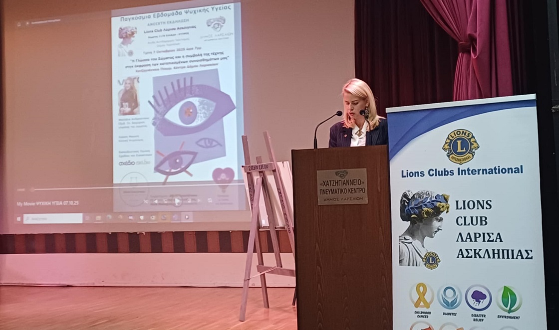 Εκδήλωση για τη «γλώσσα του σώματος» από Lions Club Λάρισα Ασκληπιάς (ΦΩΤΟ)