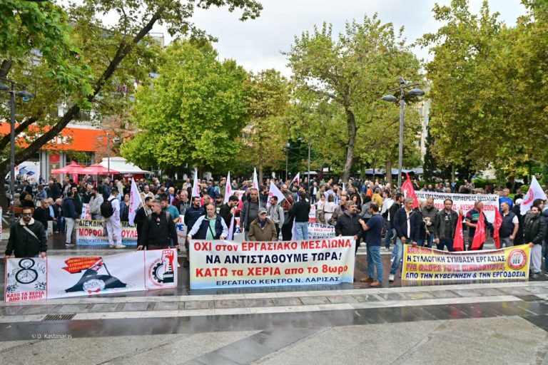 Κάλεσμα του Εργατικού Κέντρου Λάρισας για την απεργιακή συγκέντρωση της 14ης Οκτωβρίου Κάλεσμα του Εργατικού Κέντρου Λάρισας για την απεργιακή συγκέντρωση της 14ης Οκτωβρίου