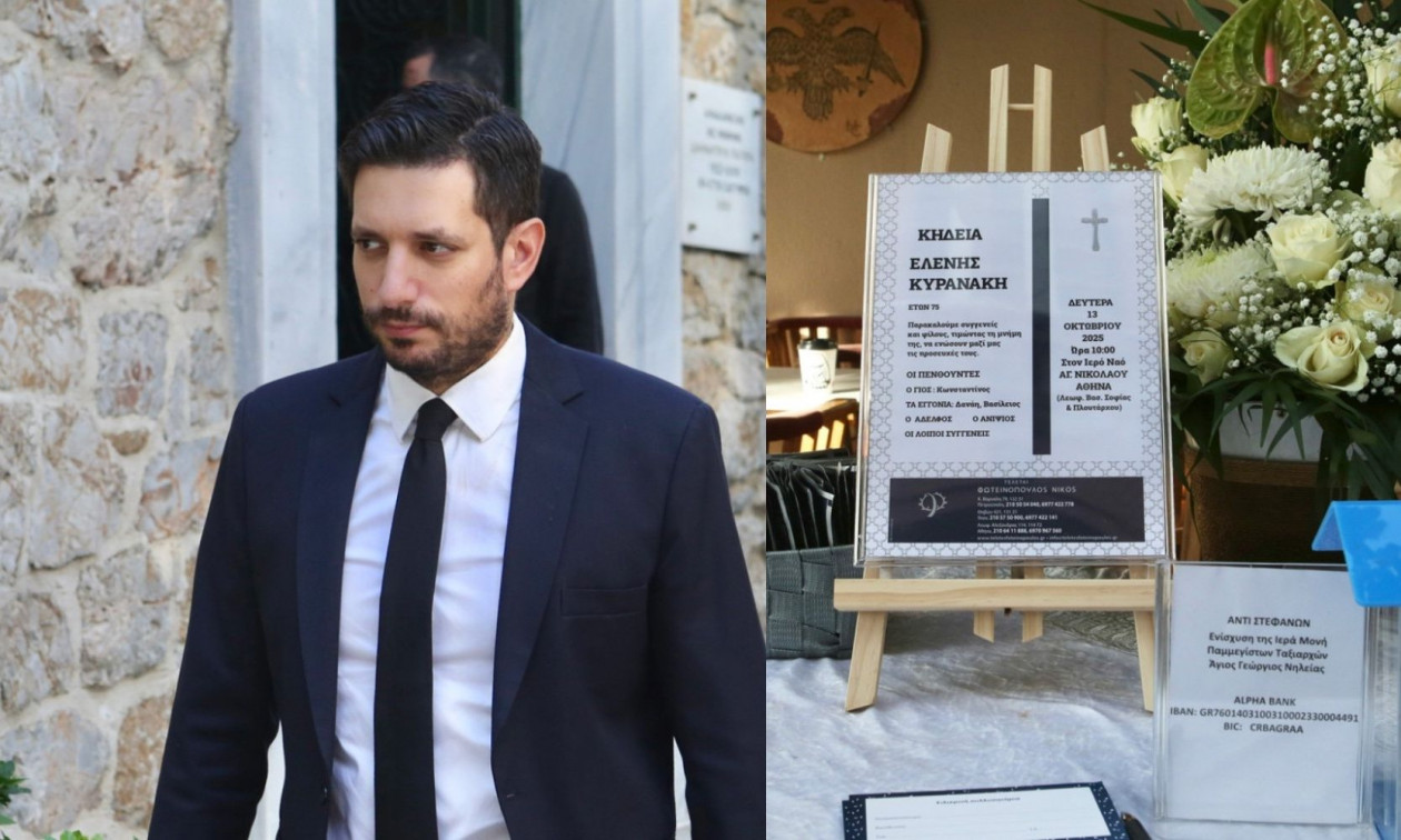 Κωνσταντίνος Κυρανάκης: Το τελευταίο «αντίο» στη Βολιώτισσα  μητέρα του - Ποιοι έδωσαν το «παρών»