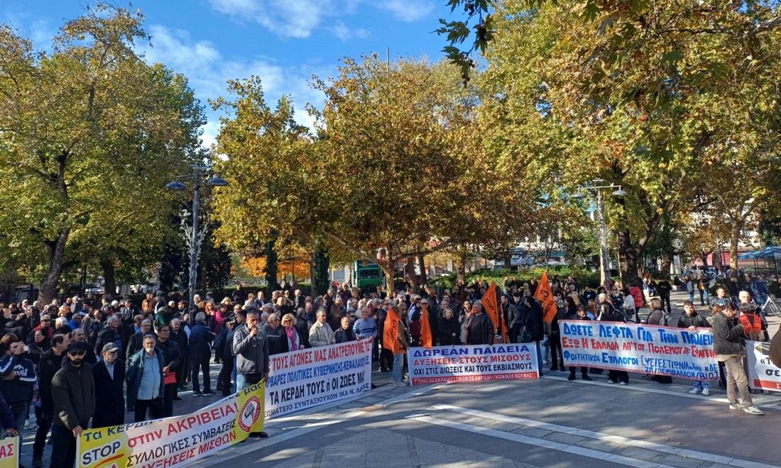 Πανελλαδική απεργία σήμερα για το εργασιακό νομοσχέδιο – Συγκέντρωση στην κεντρική πλατεία στη Λάρισα Πανελλαδική απεργία σήμερα για το εργασιακό νομοσχέδιο – Συγκέντρωση στην κεντρική πλατεία στη Λάρισα