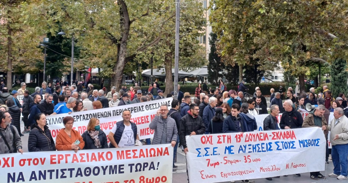 «ΟΧΙ στον εργασιακό Μεσαίωνα»-Μεγάλη απεργιακή συγκέντρωση στη Λάρισα (ΦΩΤΟ) «ΟΧΙ στον εργασιακό Μεσαίωνα»-Μεγάλη απεργιακή συγκέντρωση στη Λάρισα (ΦΩΤΟ)