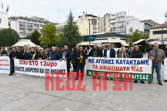 «Να αποσυρθεί το εργασιακό νομοσχέδιο- τερατούργημα», απεργιακή συγκέντρωση στην Καρδίτσα (ΦΩΤΟ - ΒΙΝΤΕΟ) «Να αποσυρθεί το εργασιακό νομοσχέδιο- τερατούργημα», απεργιακή συγκέντρωση στην Καρδίτσα (ΦΩΤΟ - ΒΙΝΤΕΟ)