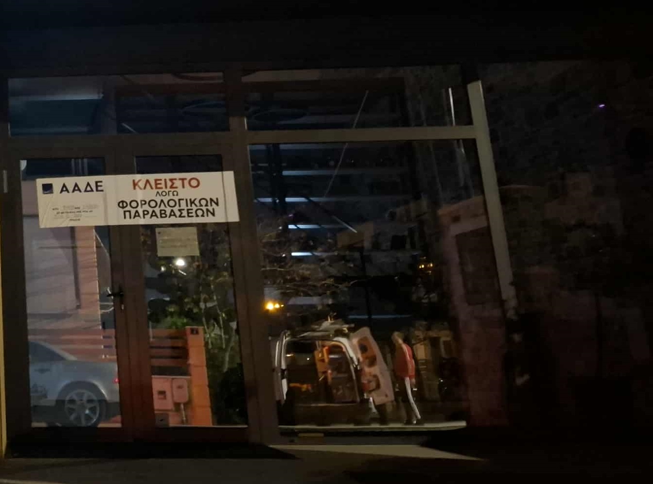 Βόμβα ΑΑΔΕ στον Βόλο- Σφράγισε κέντρο (ΚΥΔ) που διαχειρίζεται δηλώσεις ΟΣΔΕ Βόμβα ΑΑΔΕ στον Βόλο- Σφράγισε κέντρο (ΚΥΔ) που διαχειρίζεται δηλώσεις ΟΣΔΕ