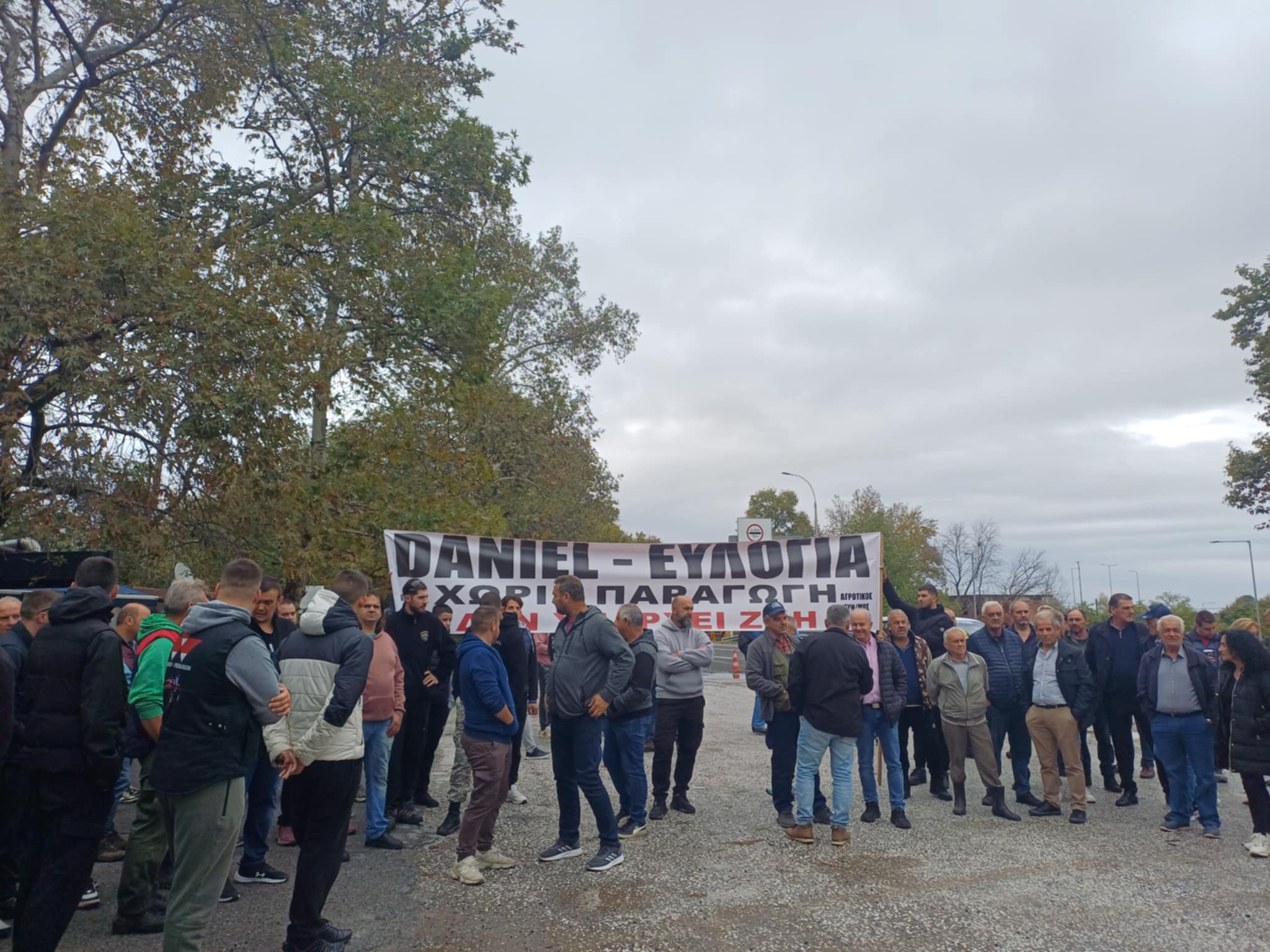 Διαμαρτυρία αγροτών και κτηνοτρόφων στον Πυργετό - Ζητούν άμεσες αποζημιώσεις για Daniel και ευλογιά (ΦΩΤΟ) Διαμαρτυρία αγροτών και κτηνοτρόφων στον Πυργετό - Ζητούν άμεσες αποζημιώσεις για Daniel και ευλογιά (ΦΩΤΟ)