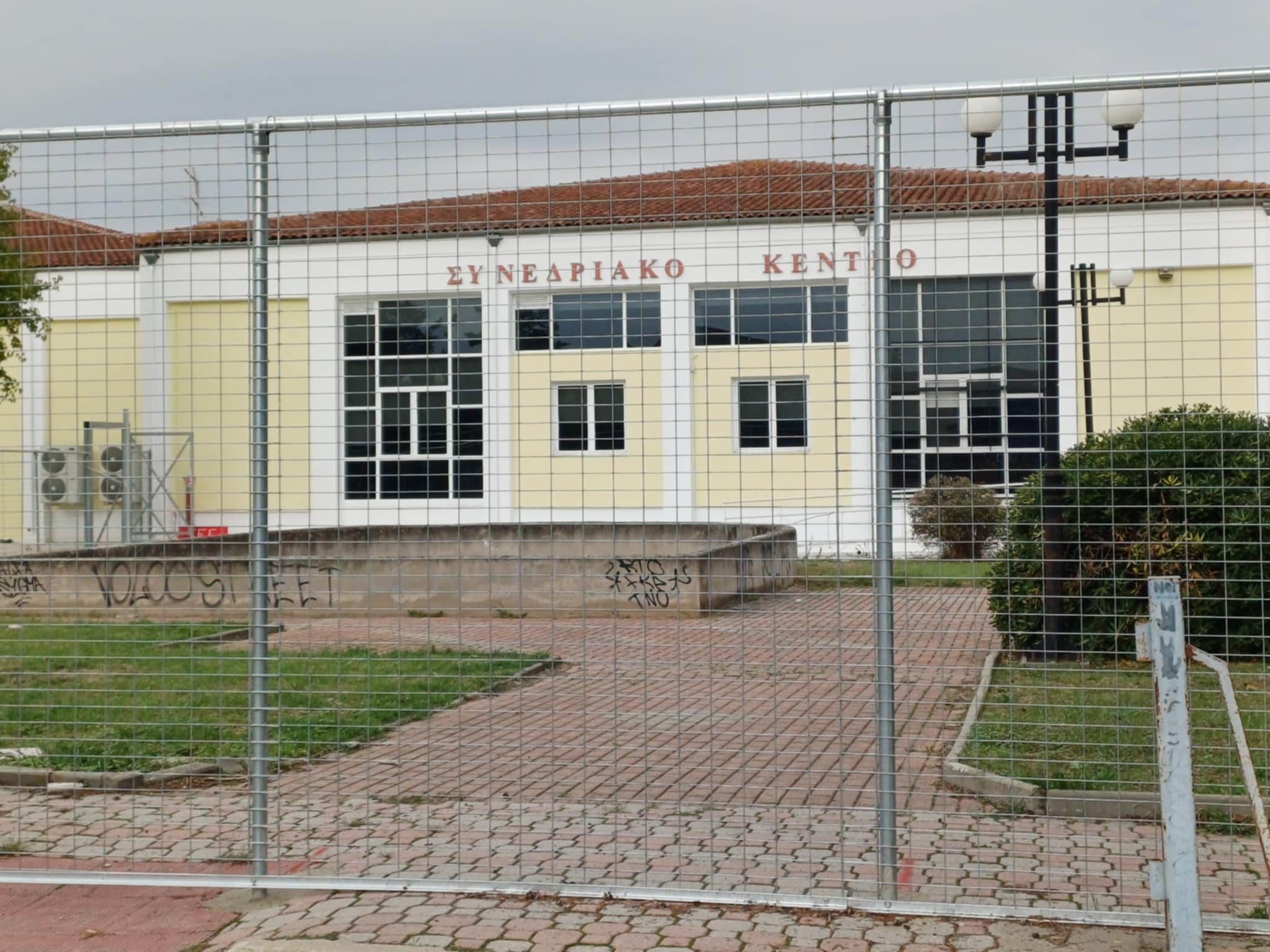 Αστακό θυμίζει με την περίφραξη το συνεδριακό ΓΑΙΠΟΛΙΣ όπου θα φιλοξενηθεί η δίκη των Τεμπών (ΦΩΤΟ)
