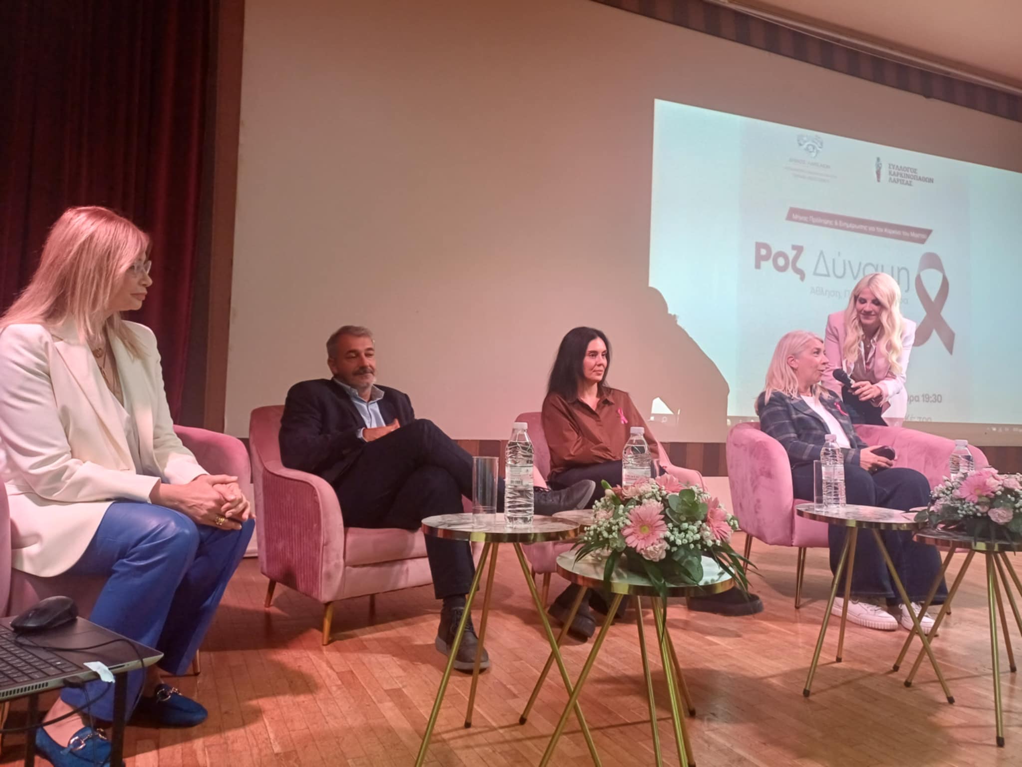 Μια ξεχωριστή εκδήλωση, «Ροζ Δύναμη – Άθληση, Πρόληψη, Ελπίδα» από το Δήμο Λαρισαίων για τον καρκίνο του μαστού (ΦΩΤΟ) Μια ξεχωριστή εκδήλωση, «Ροζ Δύναμη – Άθληση, Πρόληψη, Ελπίδα» από το Δήμο Λαρισαίων για τον καρκίνο του μαστού (ΦΩΤΟ)