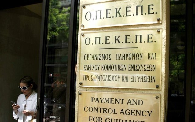 ΟΠΕΚΕΠΕ: Καταβολή 54,3 εκατομμυρίων ευρώ σε 42.522 δικαιούχους για ζωοτροφές και ζημιές από την κακοκαιρία Daniel