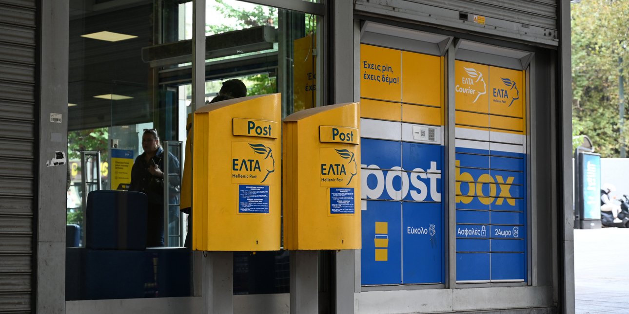 Τα ΕΛΤΑ αναστέλλουν για τρεις μήνες το κλείσιμο καταστημάτων στην περιφέρεια -Λουκέτο άμεσα σε πρωτεύουσες Νομών