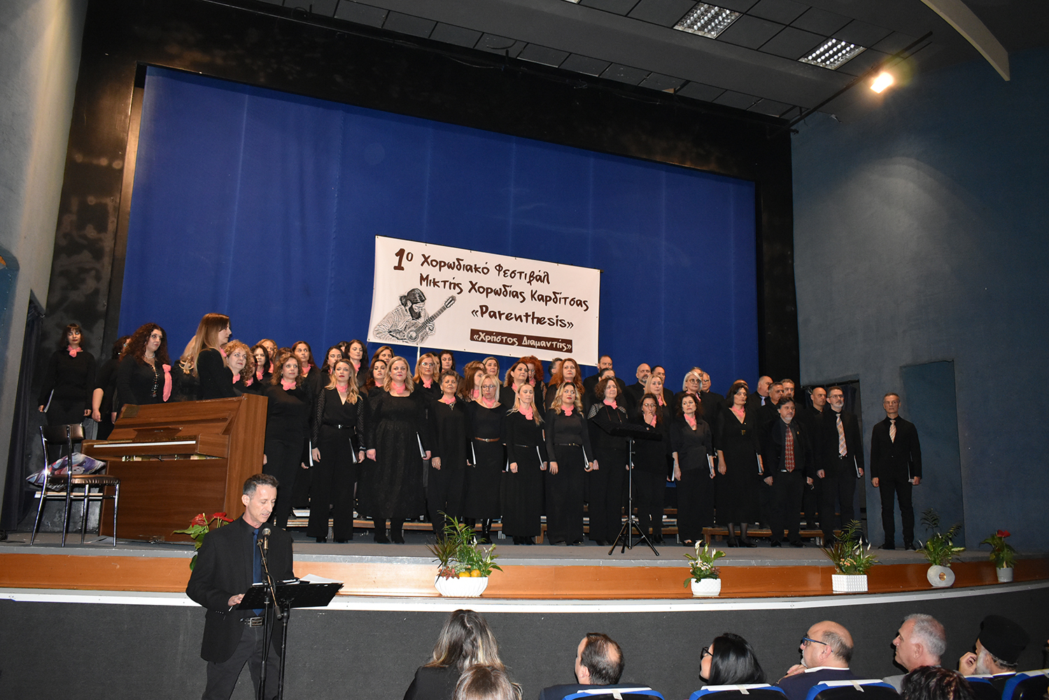 Η...καρδιά της χορωδιακής μουσικής “χτύπησε” στην Καρδίτσα