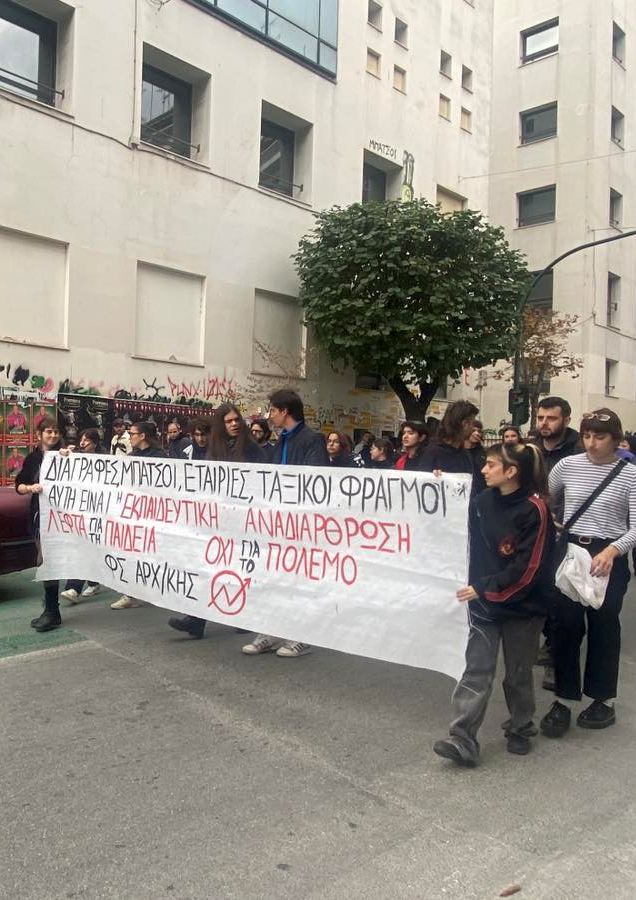 Χάος με τη σίτιση των φοιτητών στον Βόλο – Πορεία σήμερα από τον Θόλο για διαγραφές και φοιτητική μέριμνα