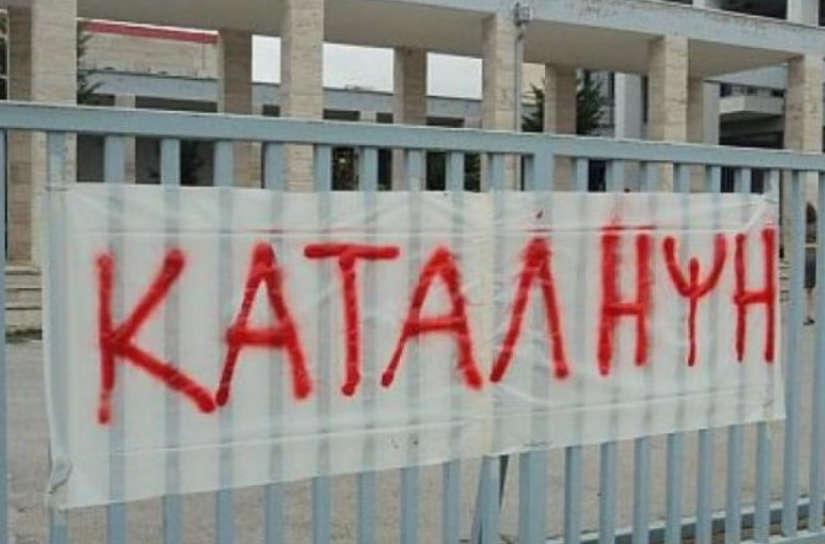 Κύμα καταλήψεων σε Γυμνάσια και Λύκεια στη Μαγνησία-δείτε ποιά είναι