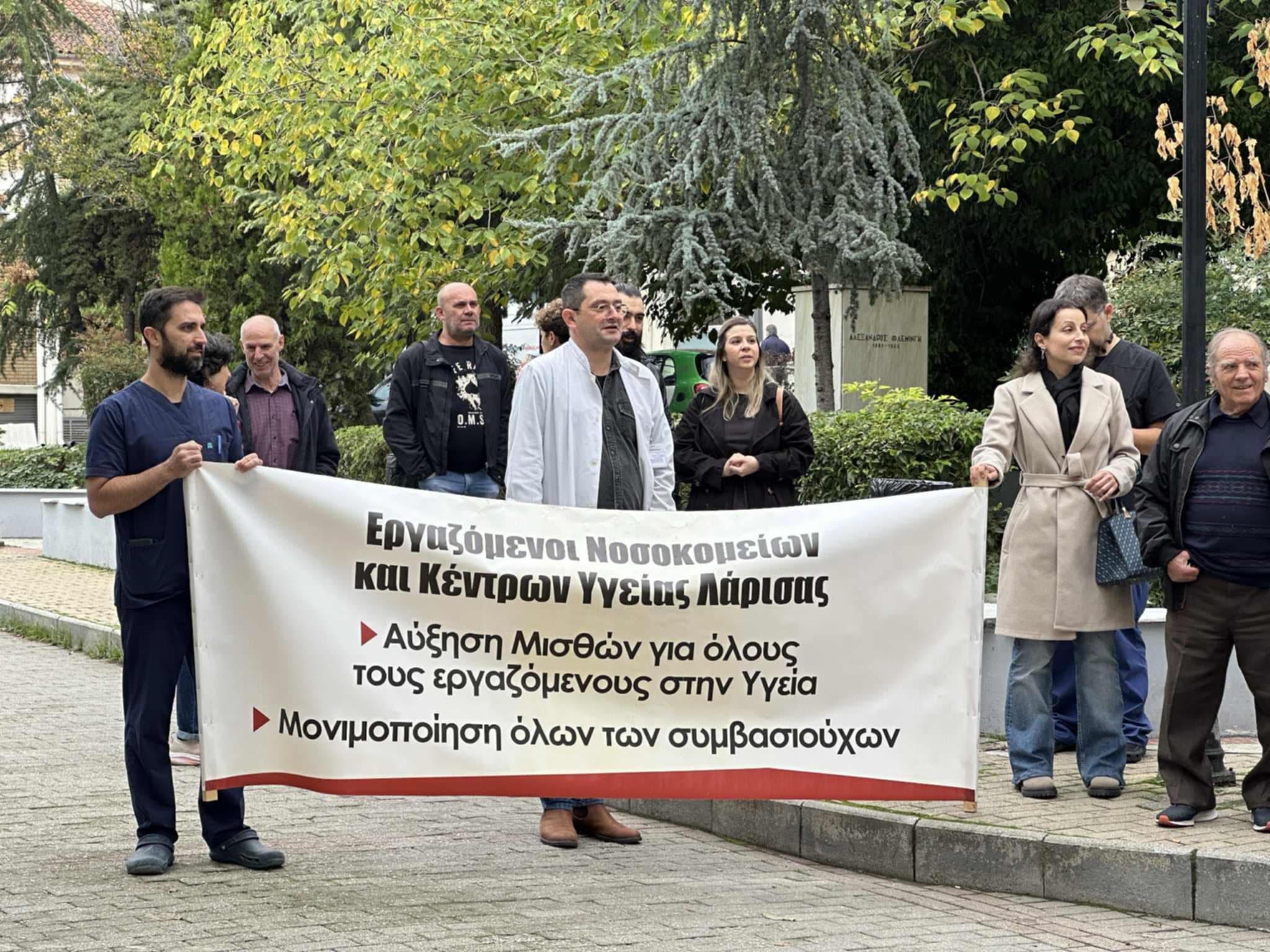 «Όχι» στην εμπορευματοποίηση της δημόσιας υγείας φώναξαν οι εργαζόμενοι στο ΓΝ Λάρισας (ΦΩΤΟ)
