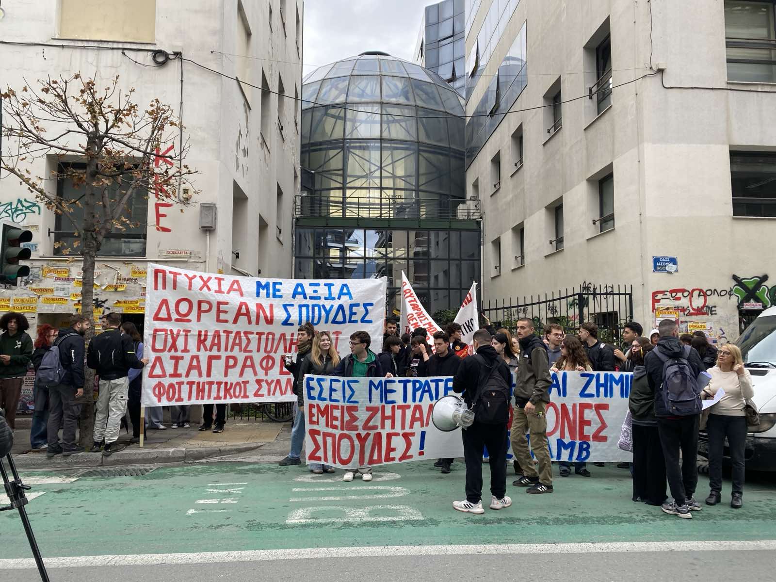 Σπουδές κι όχι διαγραφές απαίτησαν φοιτητές και μαθητές που βγήκαν στους δρόμους του Βόλου