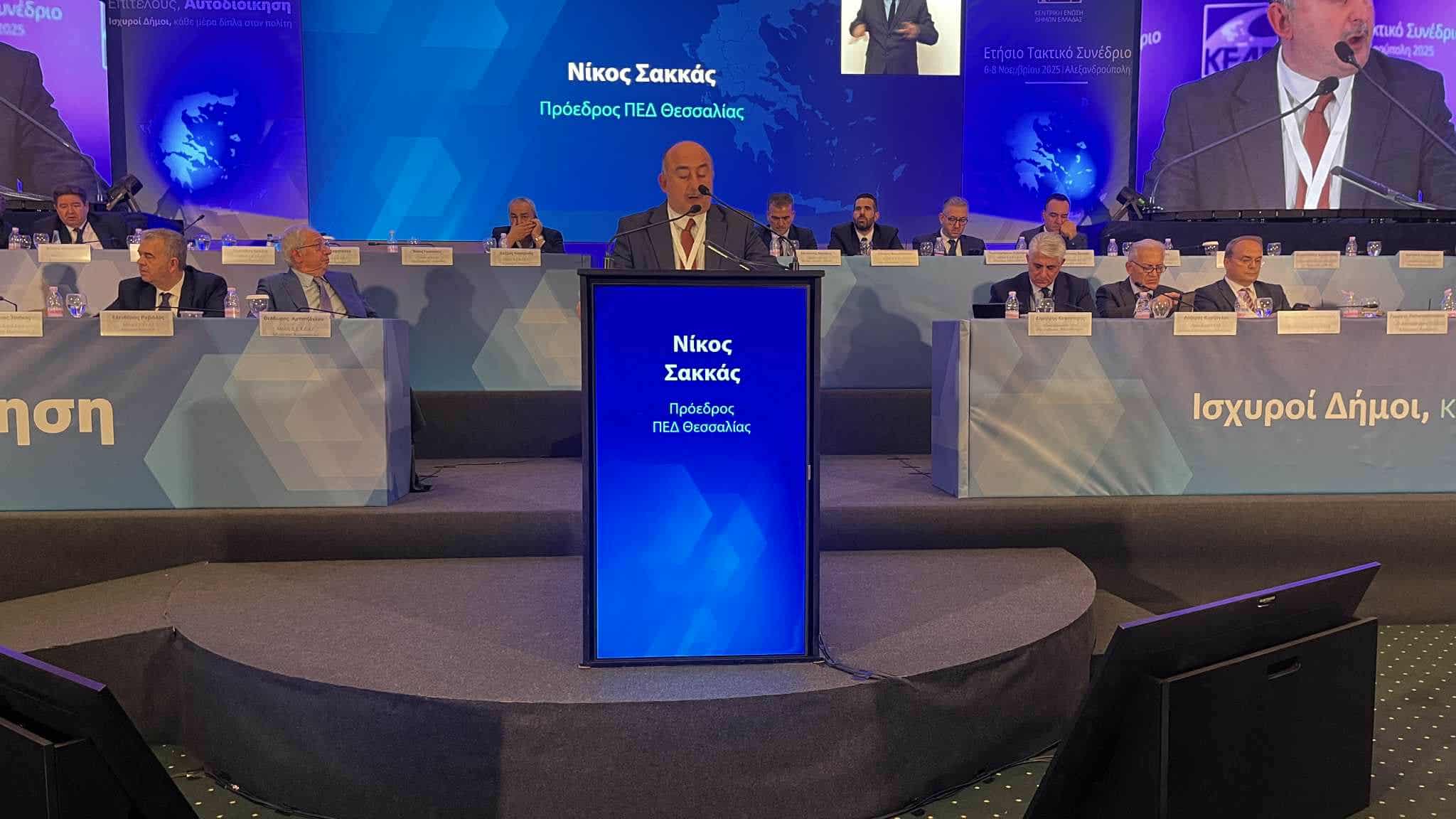 Σακκάς στο Συνέδριο της ΚΕΔΕ: Ώρα για κρίσιμες αποφάσεις