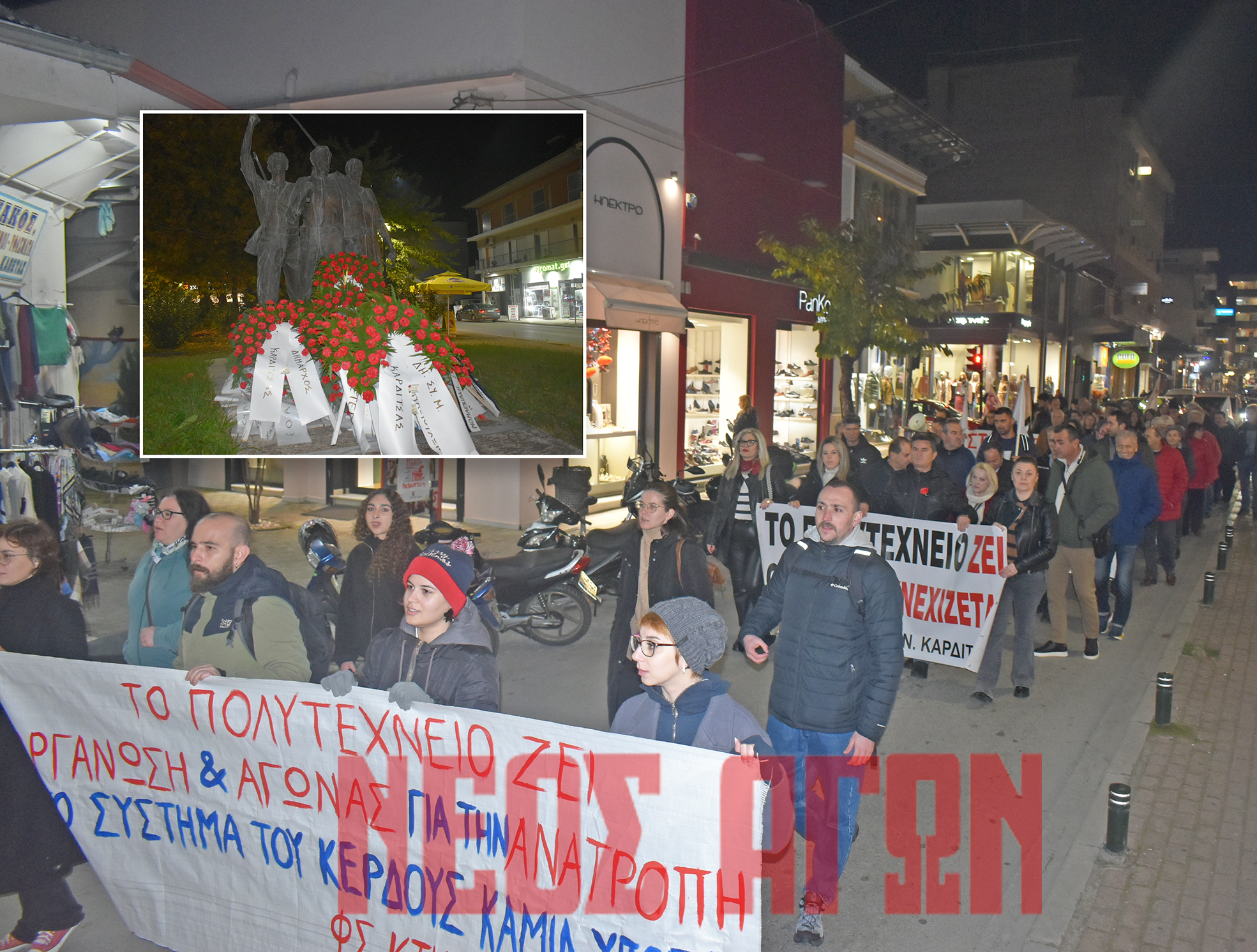 H Kαρδίτσα τίμησε την 52η επέτειο εξέγερσης του Πολυτεχνείου (ΦΩΤΟ - ΒΙΝΤΕΟ)