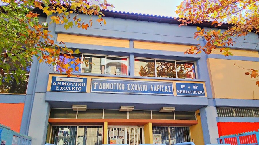 Σοβαρές καταγγελίες για επικίνδυνες συνθήκες στο 1ο Δημοτικό Λάρισας – Στη Βουλή το θέμα από τον Βασίλη Κόκκαλη