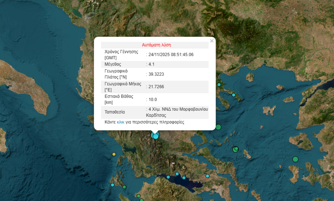 Δύο σεισμοί στη Λίμνη Πλαστήρα 4,2 και 4,1 ρίχτερ προκαλούν ανησυχία- αισθητοί και στη Λάρισα