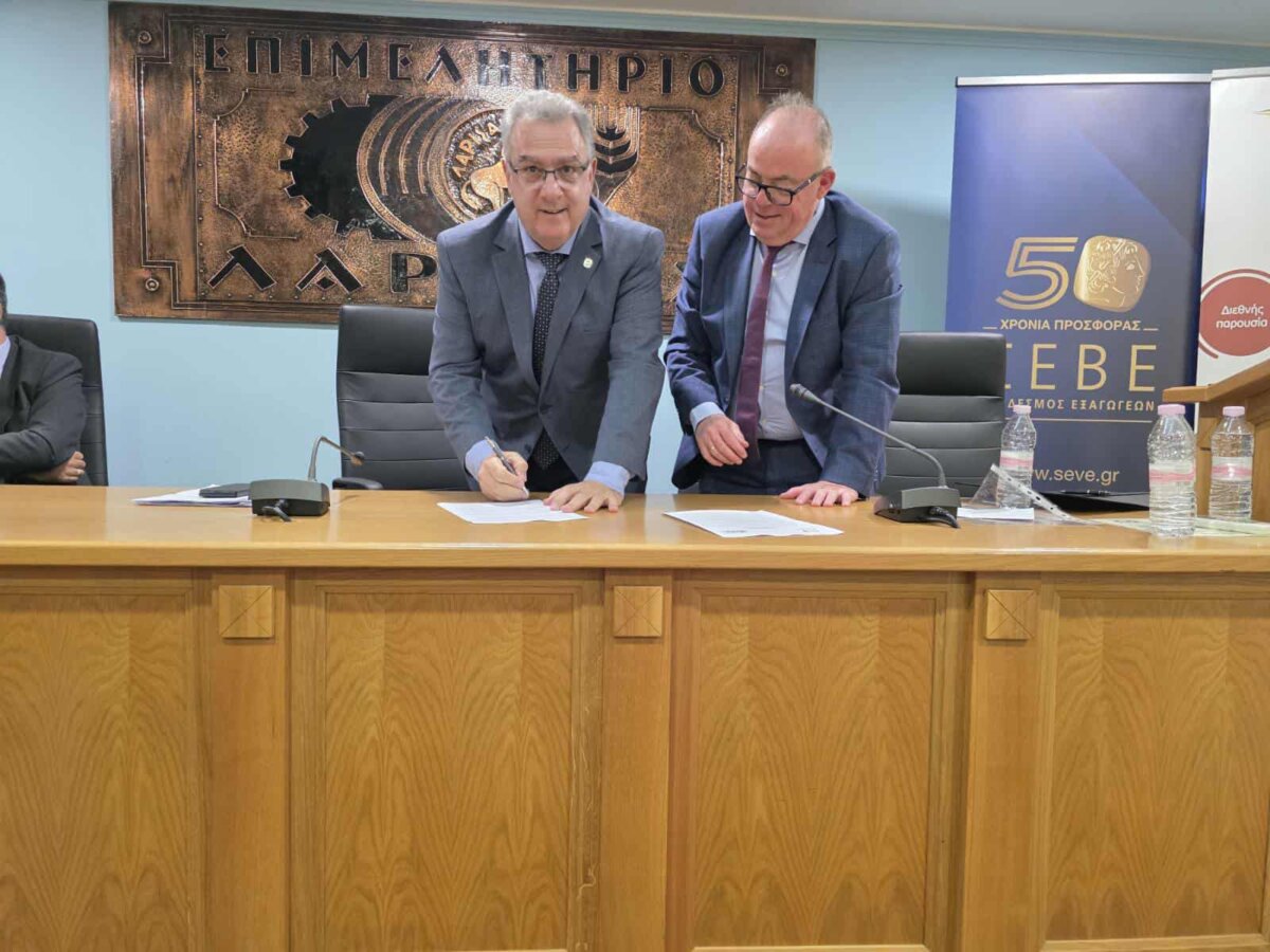 Υπογραφή Πρωτοκόλλου Συνεργασίας Επιμελητηρίου Λάρισας - ΣΕΒΕ
