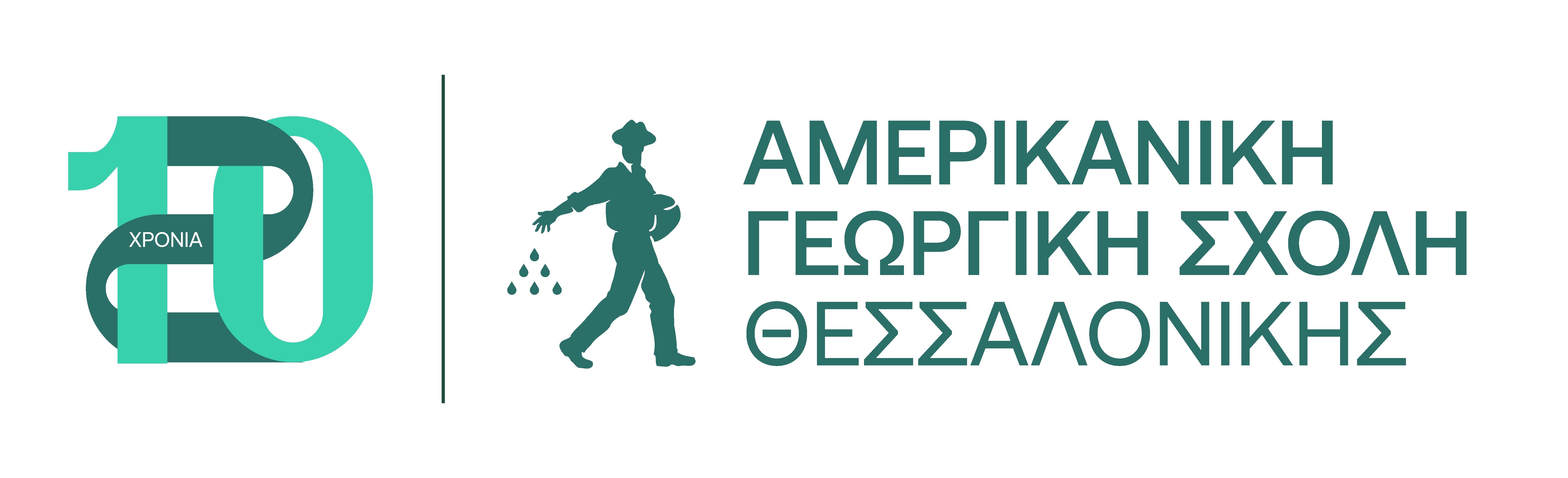 Θλίψη στην Αμερικάνικη Γεωργική Σχολή