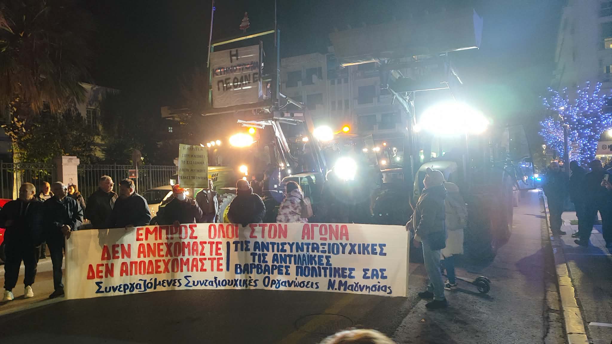 Με τρακτέρ η απεργιακή συγκέντρωση στην πλατεία Ελευθερίας στον Βόλο ΦΩΤΟ)