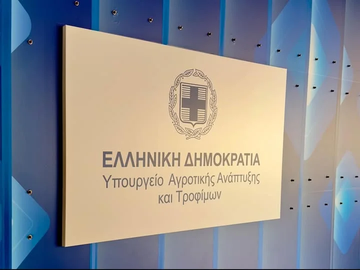 Τσουχτερά πρόστιμα για παραβάσεις σε προϊόντα ΠΟΠ, ΠΓΕ, ΕΠΙΠ