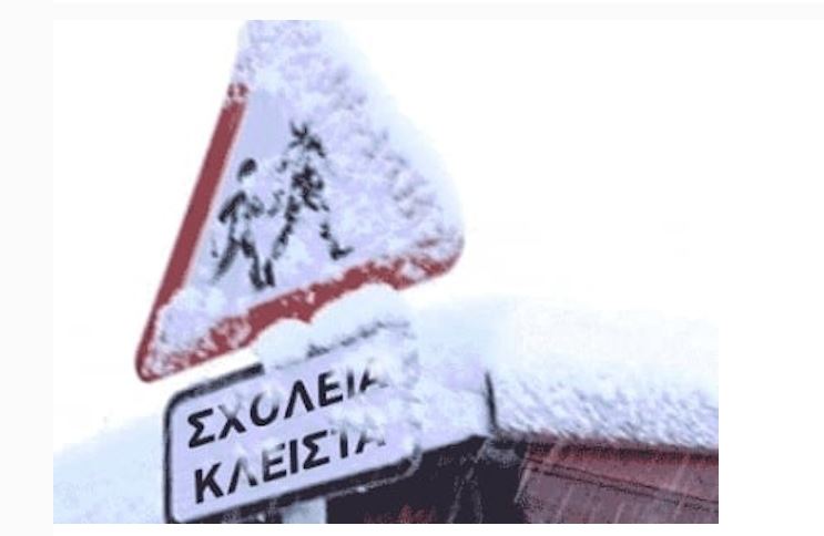 Κλειστά σχολεία – λόγω χιονόπτωσης – σήμερα σε περιοχές του Δήμου Ελασσόνας