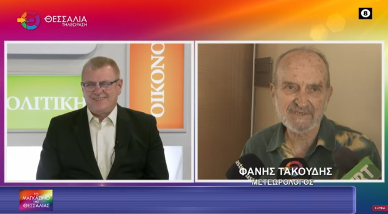 Στα λευκά η Θεσσαλία. Δείτε σήμερα από τις 2.30 ρεπορτάζ και συνεντεύξεις στο Μαγκαζίνο της Θεσσαλίας