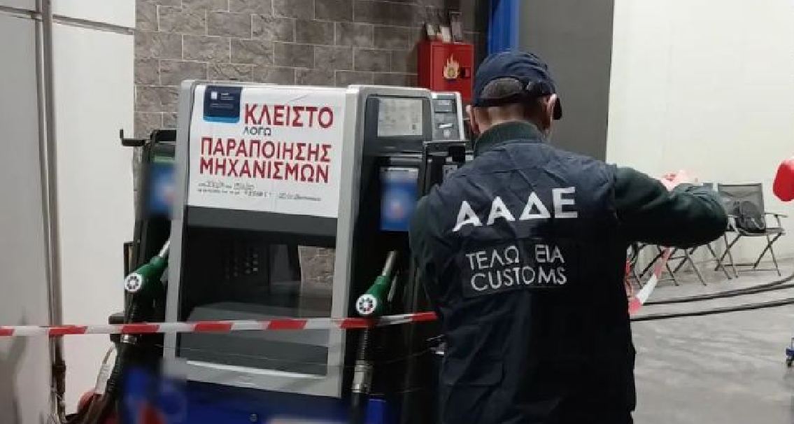 Λουκέτο σε βενζινάδικο στον Βόλο – “Ακραίο κλέψιμο”, έλεγαν καταναλωτές – “Θα φάτε μήνυση”, απειλούσε ο πρατηριούχος