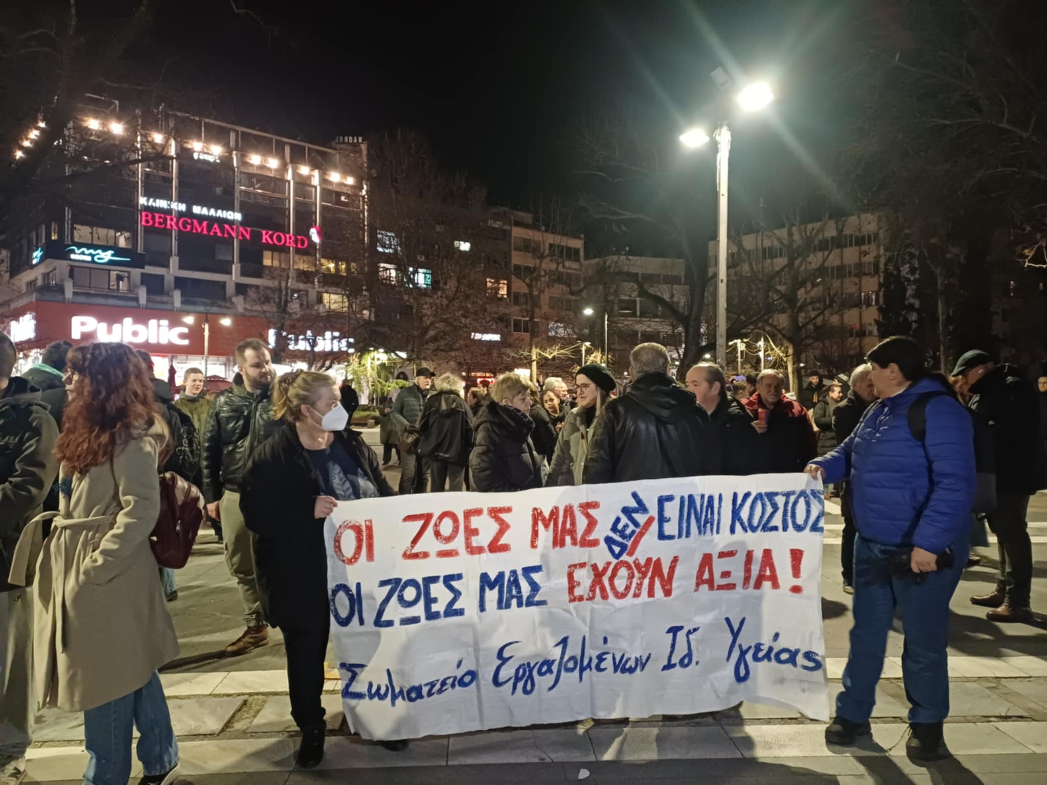 Συλλαλητήριο στη Λάρισα από το Εργατικό Κέντρο ια την τραγωδία στη Βιολάντα:  Ή τα κέρδη τους ή οι ζωές μας (ΦΩΤΟ)