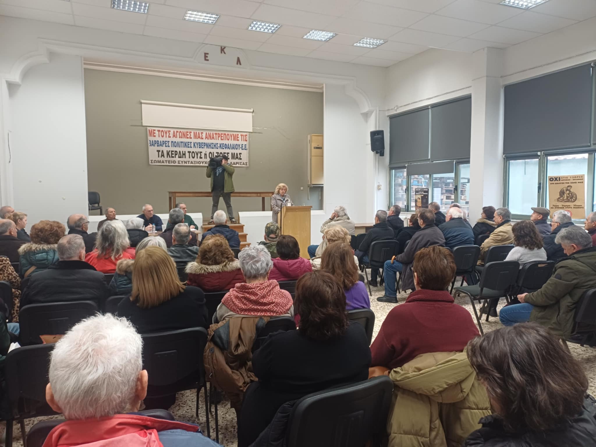 Ετήσια Γενική Συνέλευση Συνταξιούχων ΙΚΑ Λάρισας (ΦΩΤΟ)