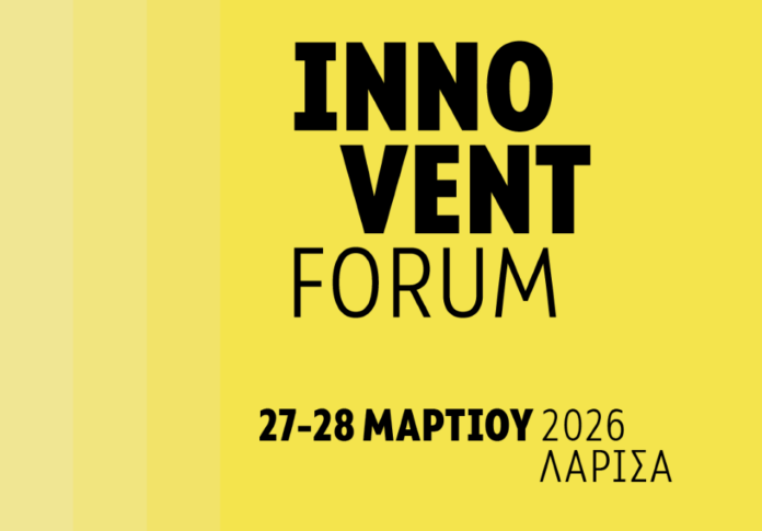 Η Θεσσαλία σε ρυθμούς καινοτομίας- Το InnoventForum 2026 επιστρέφει δυναμικά