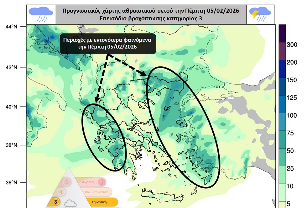 Καταιγιδες αναμένονται στα ορεινά της Δυτικής Θεσσαλίας (χάρτης)