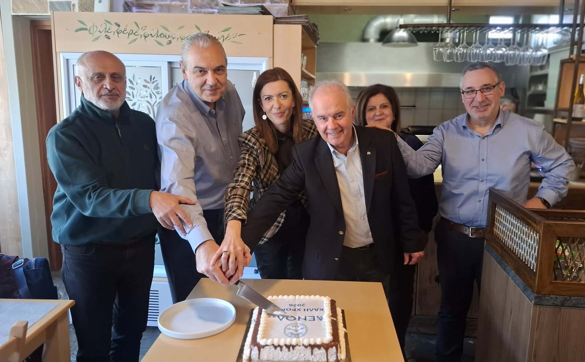 Κοπή πίτας με ευχές και αυξημένες προσδοκίες για την ΑΕΝΟΛ Α.Ε.